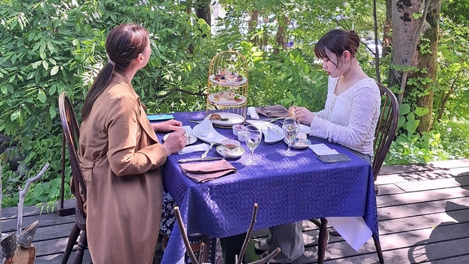 ナチュラルガーデンで過ごす至福のティータイム【当日アフタヌンティー付/夕食なし/朝食あり】